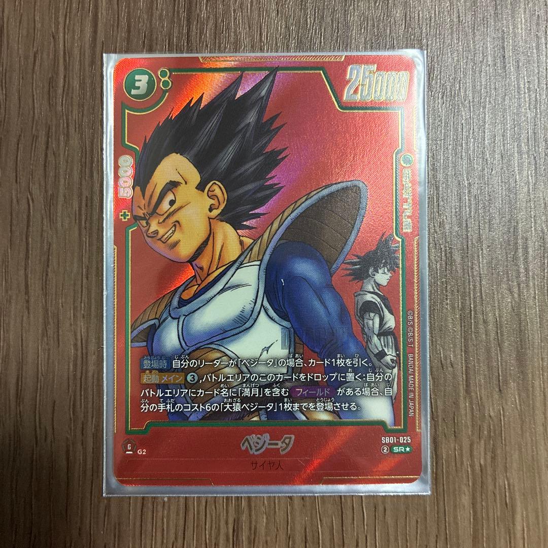 マンガブースター01 SB01-025 ベジータ SR☆ パラレル - メルカリ