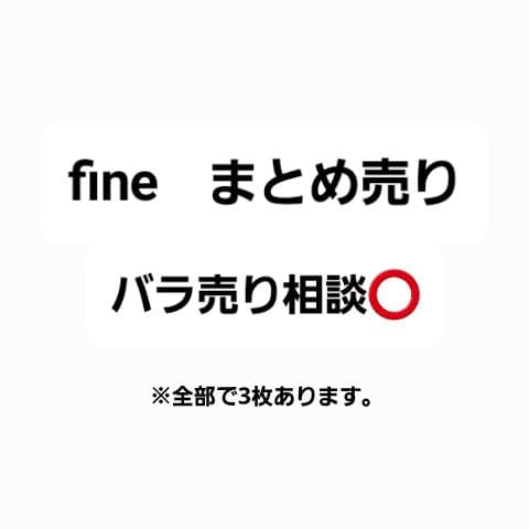 fine まとめ売り autoway_wh09448