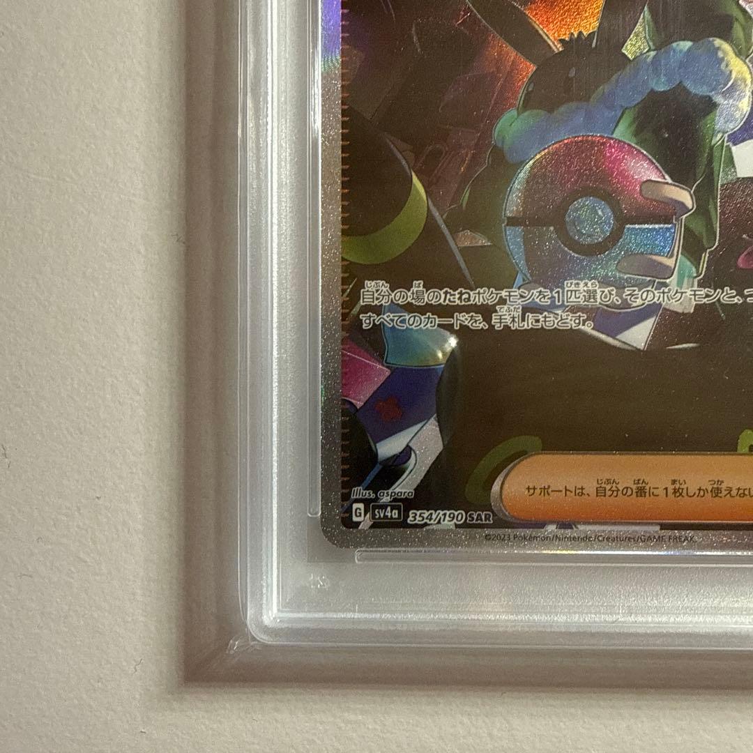 ボタン SAR SV4a シャイニートレジャーex 354/190 PSA10 - メルカリ