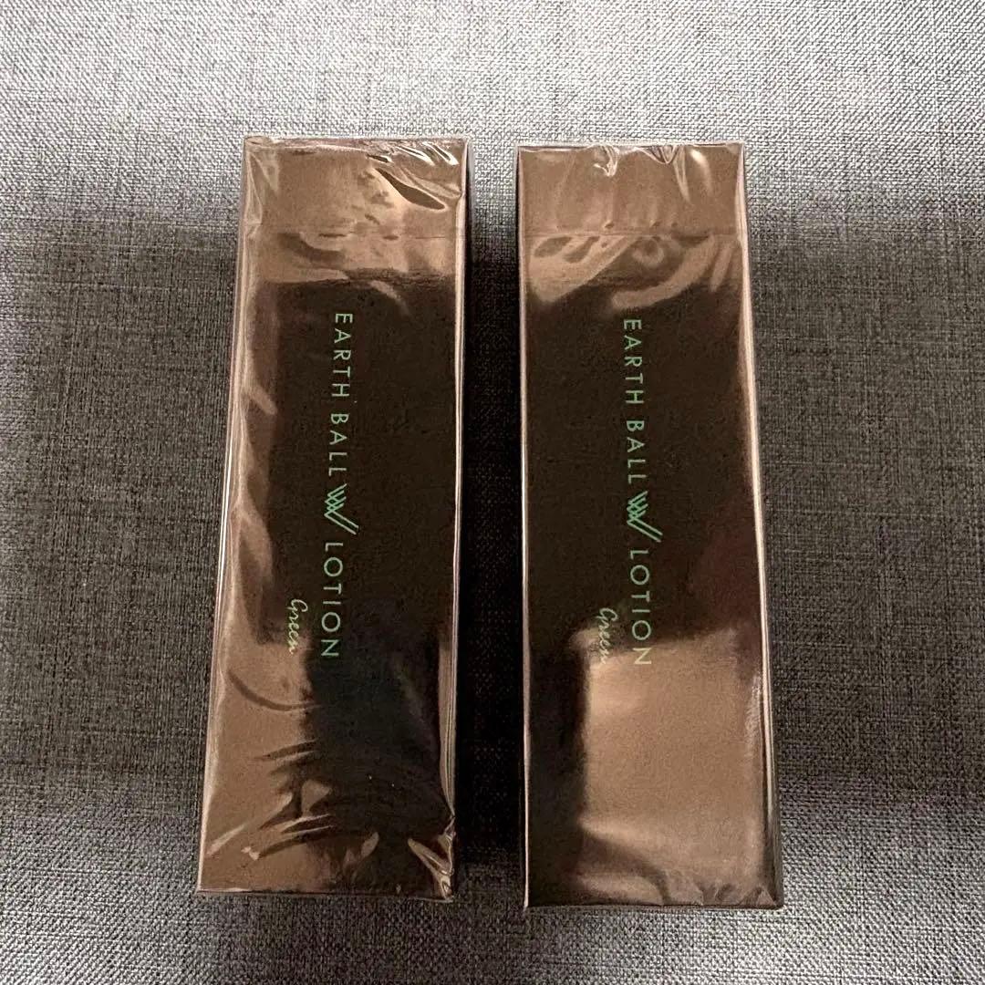 アースボールローション　2本　セット