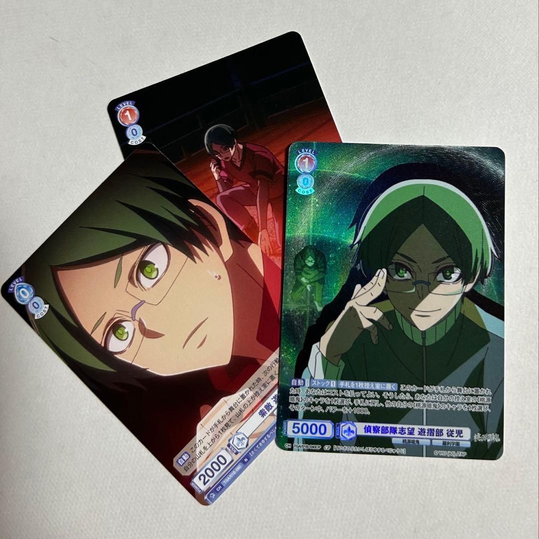 桃源暗鬼 ヴァイスシュヴァルツ ブラウ 遊摺部従児 CP 1枚 N 2枚