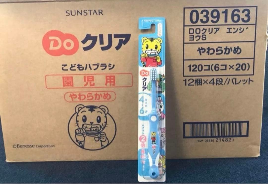 サンスター　子ども歯ブラシ　120本セット　お得値下げ激安24時まで限定