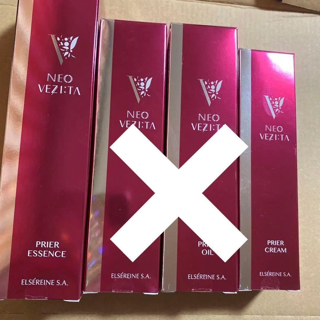 エルセラーン　プリエエッセンス　クリーセット定価24200円　保湿の季節です♡