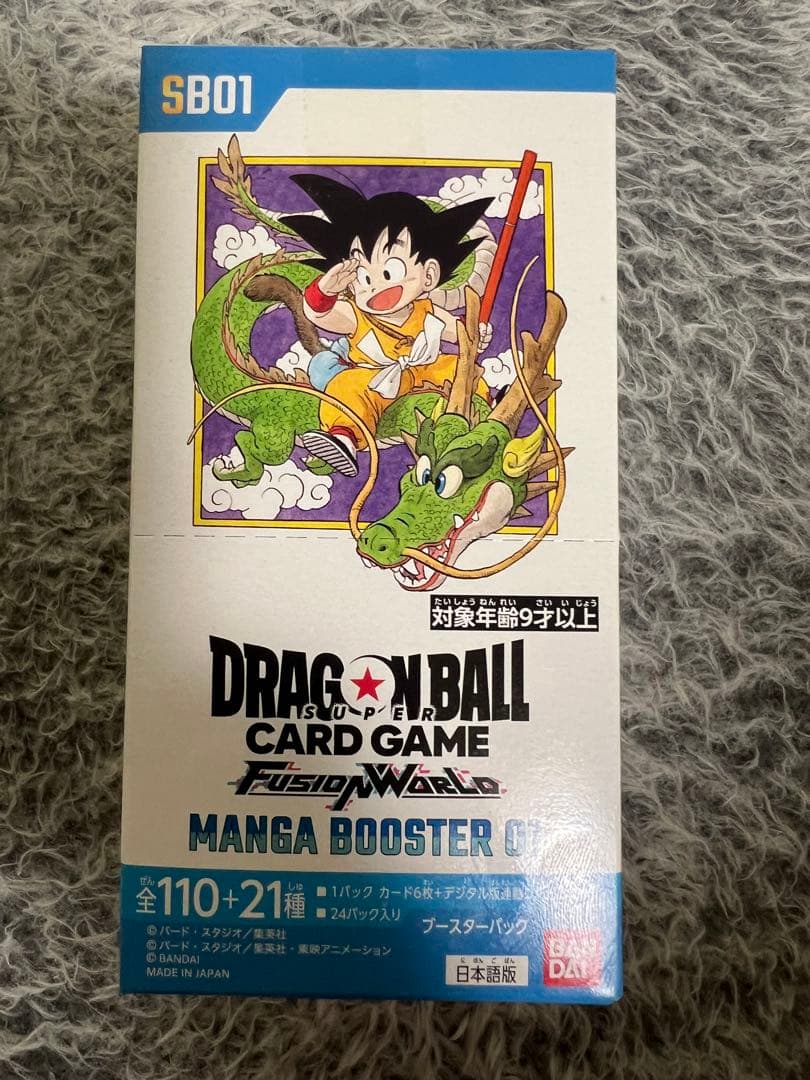 ドラゴンボール スーパーカードMANGA01 テープ付き 未開封1BOX ドラゴンボールスーパーカードゲーム フュージョンワールド MANGA