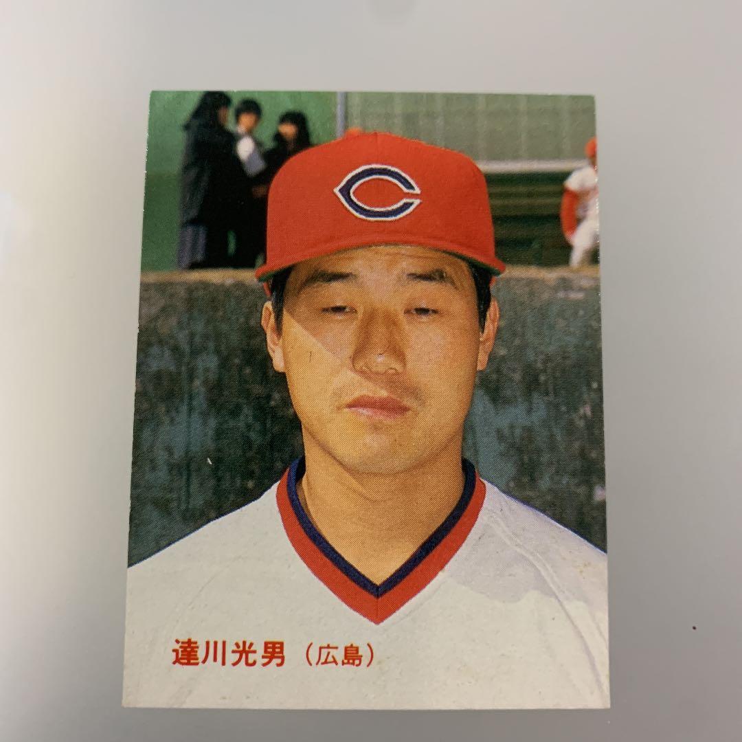 カープ 津田恒実さん 背番号15と背番号14で先発、抑え時代と大野と達川