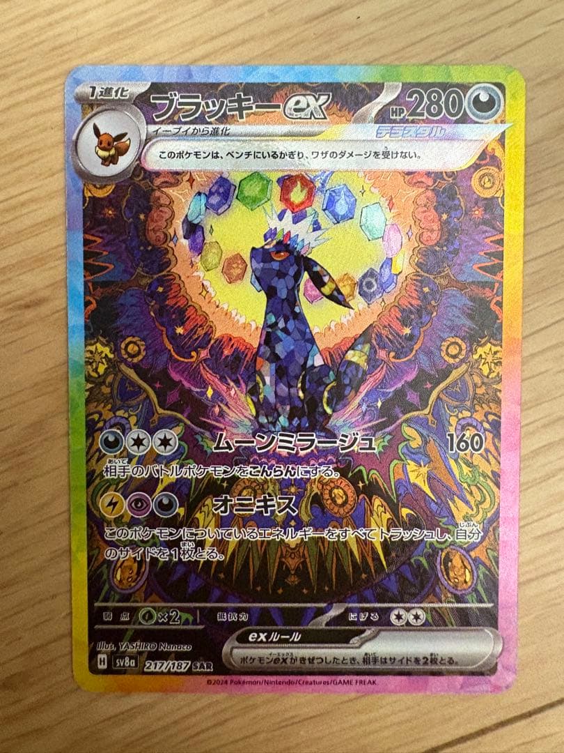 ポケモンカードゲーム　テラスタルフェス　ブラッキーSAR