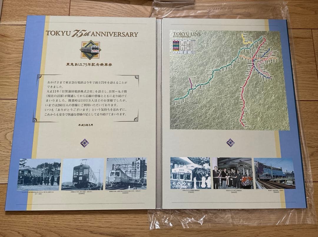 TOKYU ANNIVERSARY 75周年記念冊子 - メルカリ