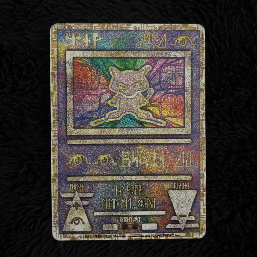 古代のミュウ プロモ エラー版 Nintendo ポケカ