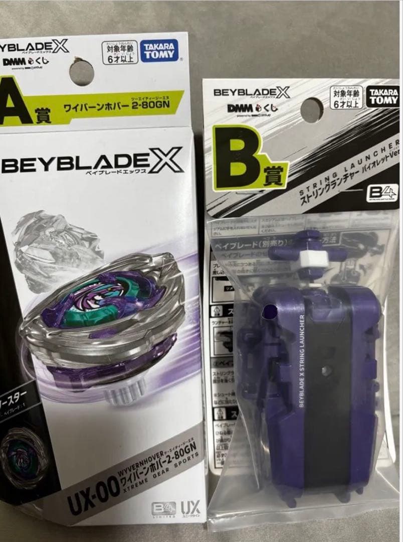 【新品未開封】ベイブレードX A賞B賞 2点セット DMMくじ ベイブレードX A賞 2個 B賞 セット - メルカリ