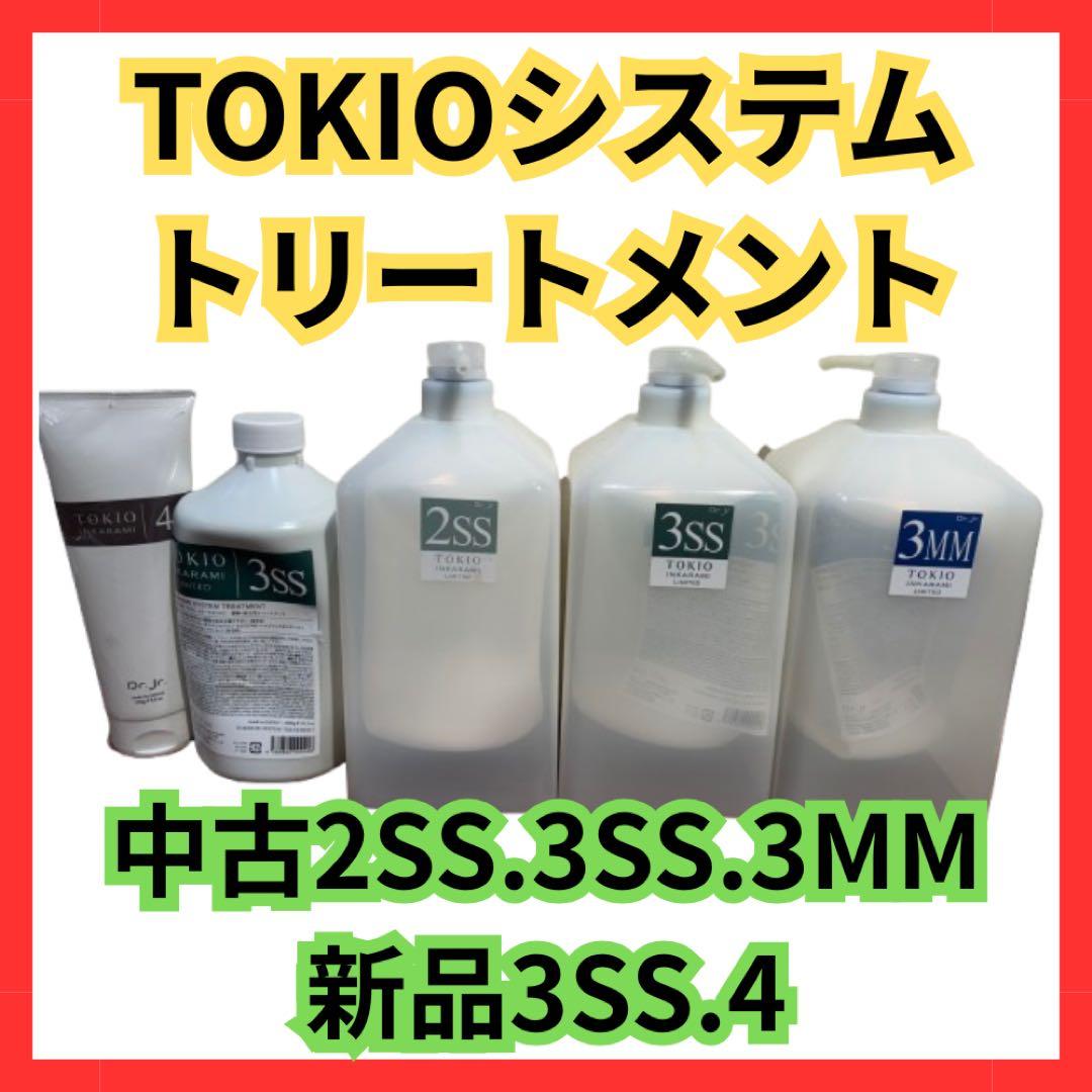 tokio システムトリートメント