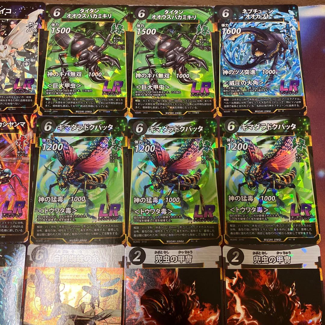 蟲神器 LR レジェンドレア 20枚セット - メルカリ