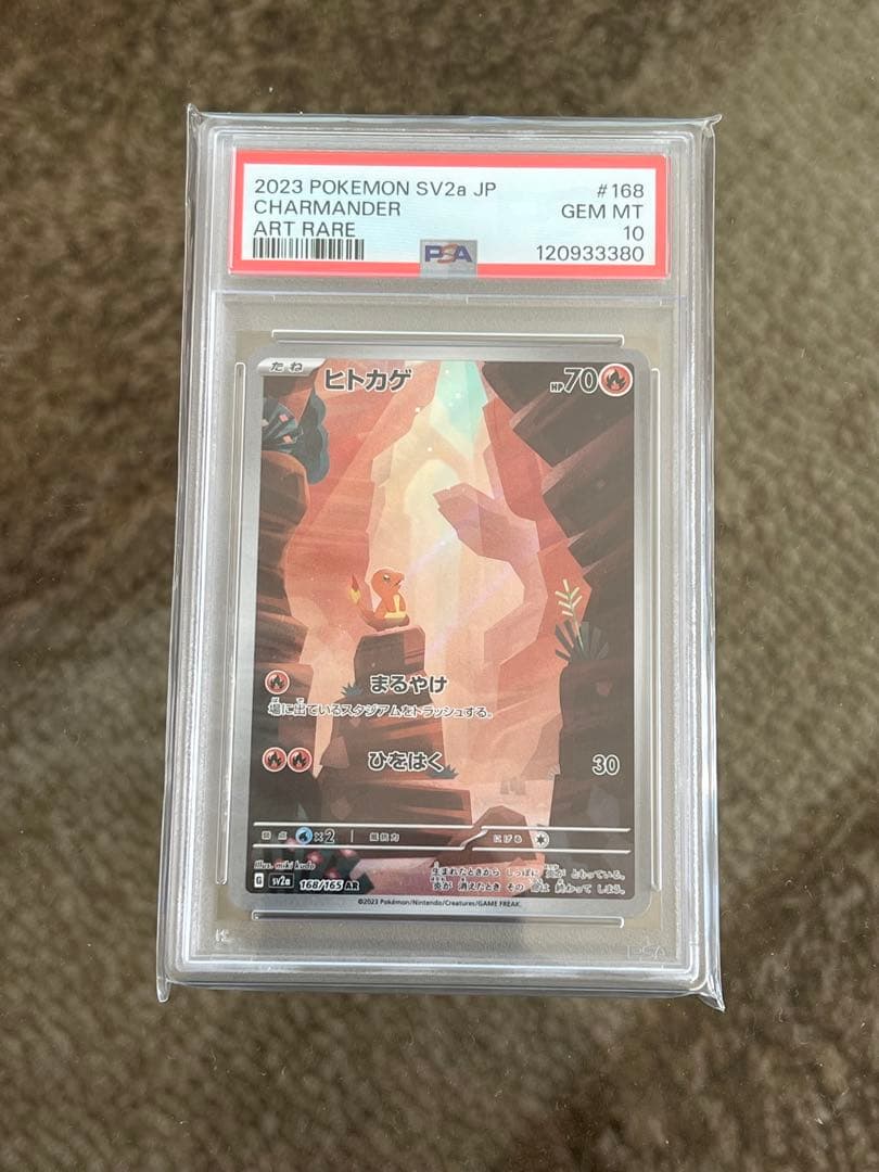 ヒトカゲ　ART RARE GET MT #168 PSA10 鑑定品 h3Wh5B8bTrXRFX0TTEADdiFGvk4MEU
