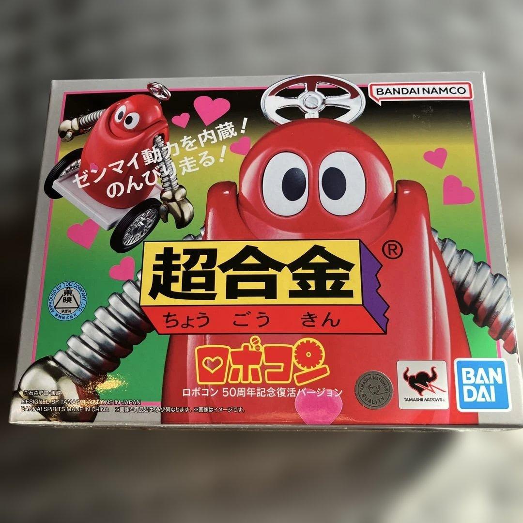BANDAI ロポコン 50周年記念バージョン 超合金 ロボコン 50周年記念復活バージョン│株式会社BANDAI SPIRITS