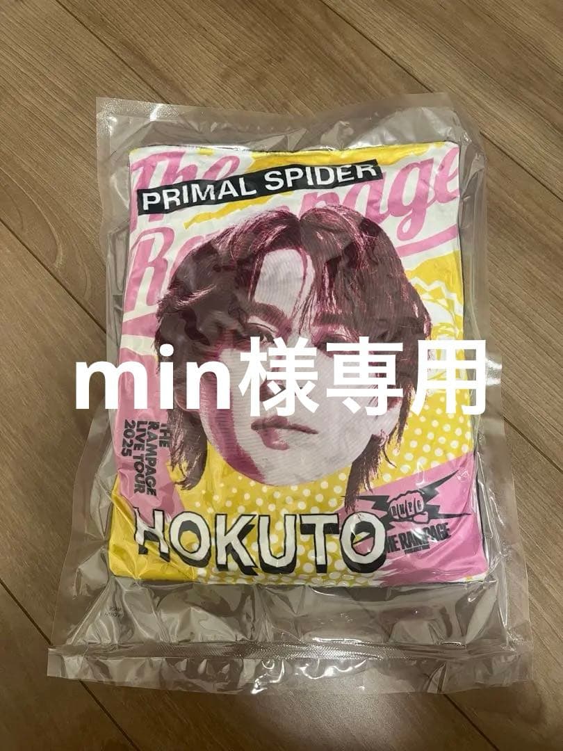 【min出品】THE RAMPAGE 吉野北人 クッション ガチャ ホール 楽天市場】吉野北人 グッズの通販