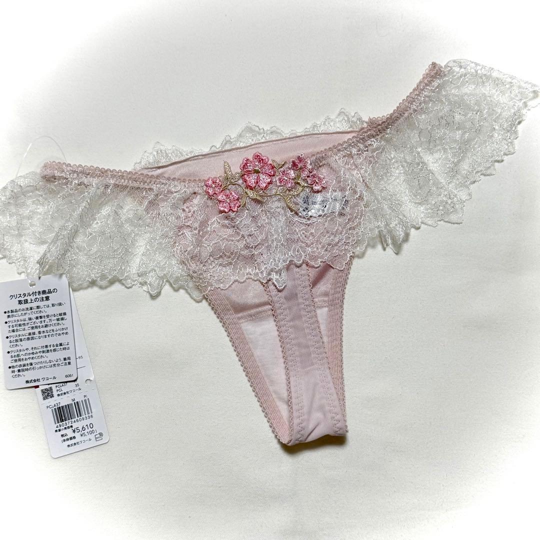 ワコール パルファージュ パーソナルフィットプラス BCL437 E65M