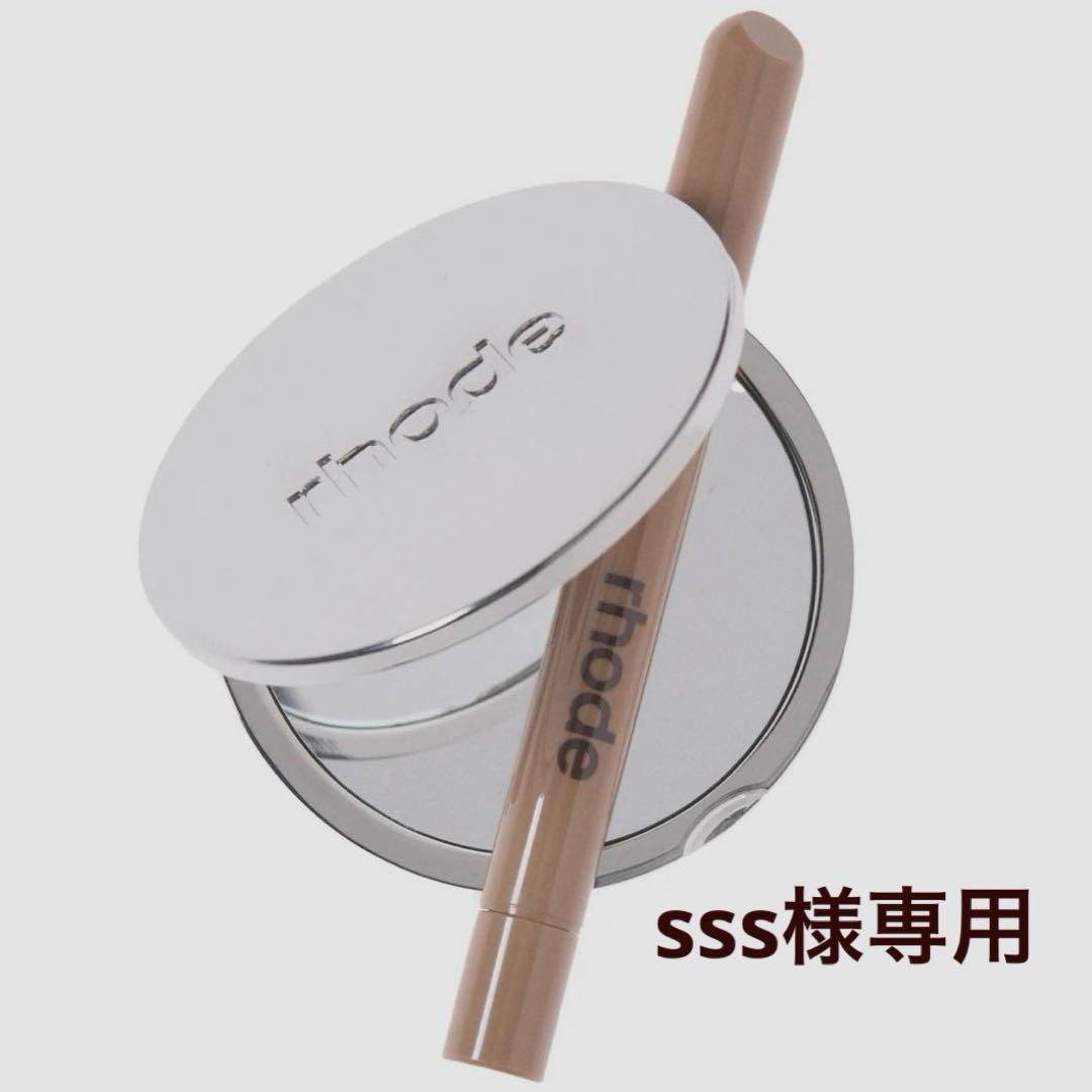 RHODEヘイリー リップ シェープ ミラー セット