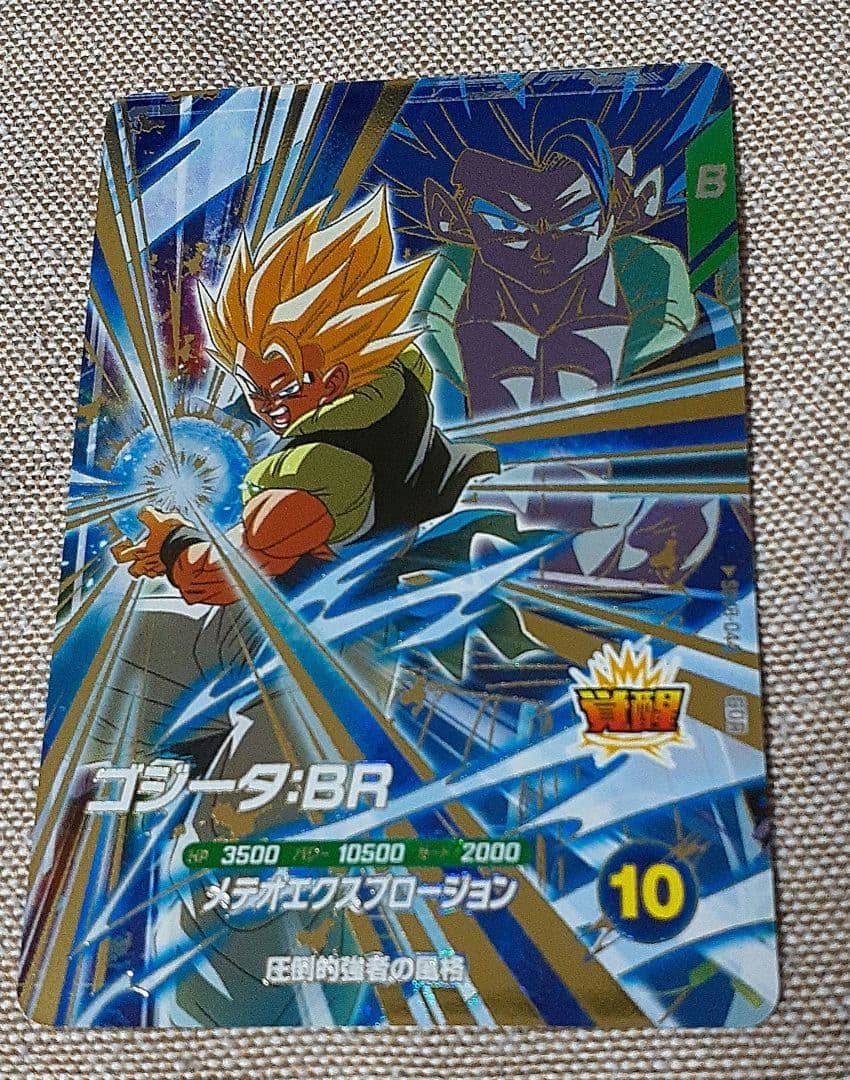 ドラゴンボールスーパーダイバーズ ゴジータ BR - メルカリ