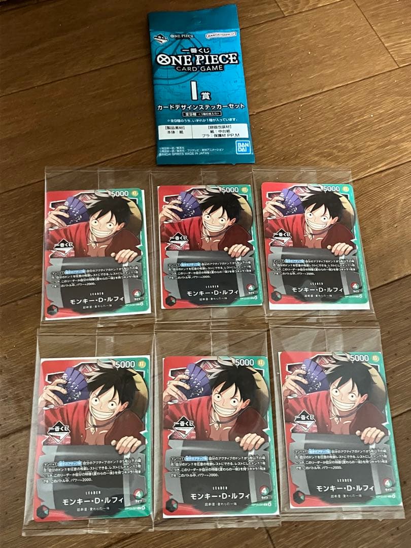 ワンピースカード ルフィ プロモカード 特典 6枚まとめ売り 一番くじ