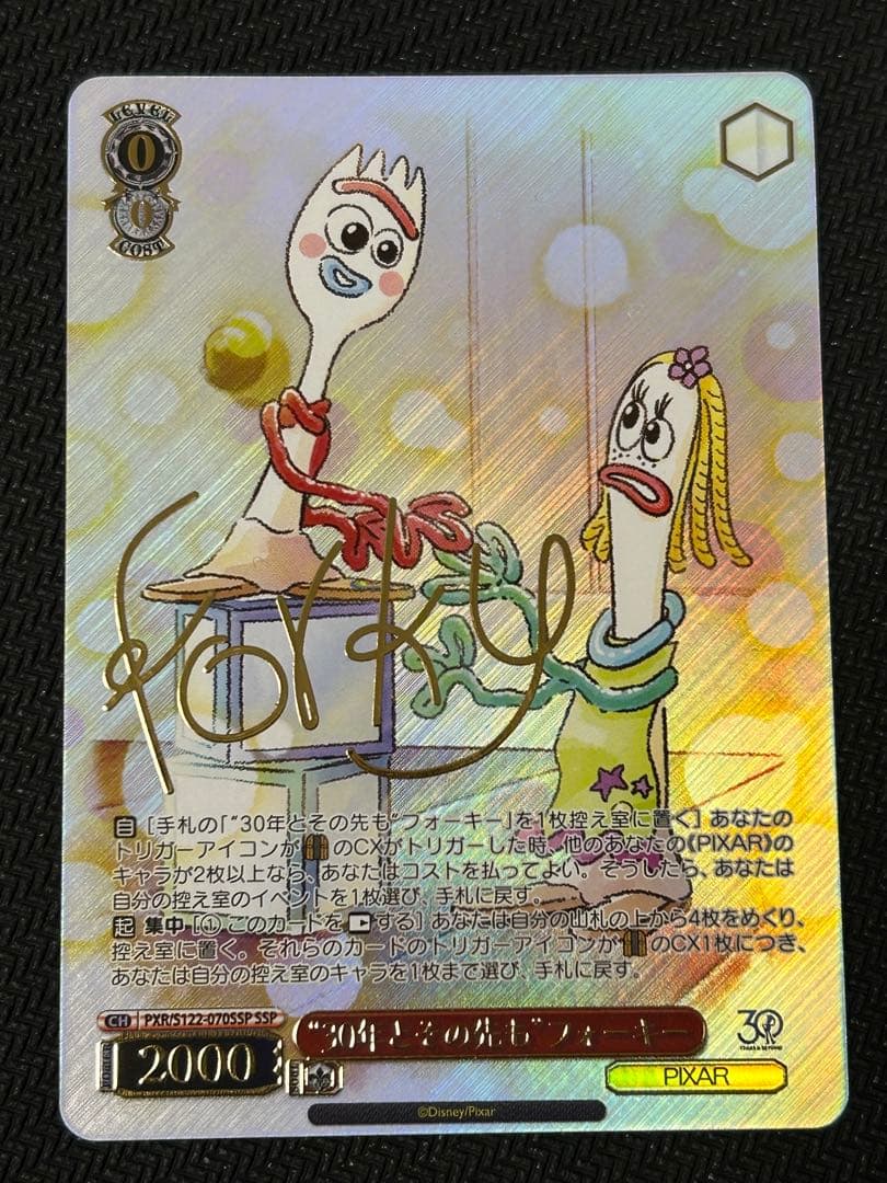 トイ・ストーリー “30年とその先も”フォーキー SSP 傷】 RR “30年とその先も”フォーキー 販売 | Toy Story