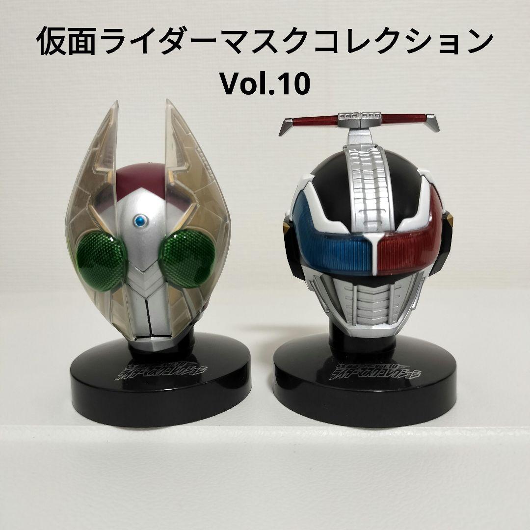 ◇ 仮面ライダーマスクコレクションVol.10 2点セット - メルカリ