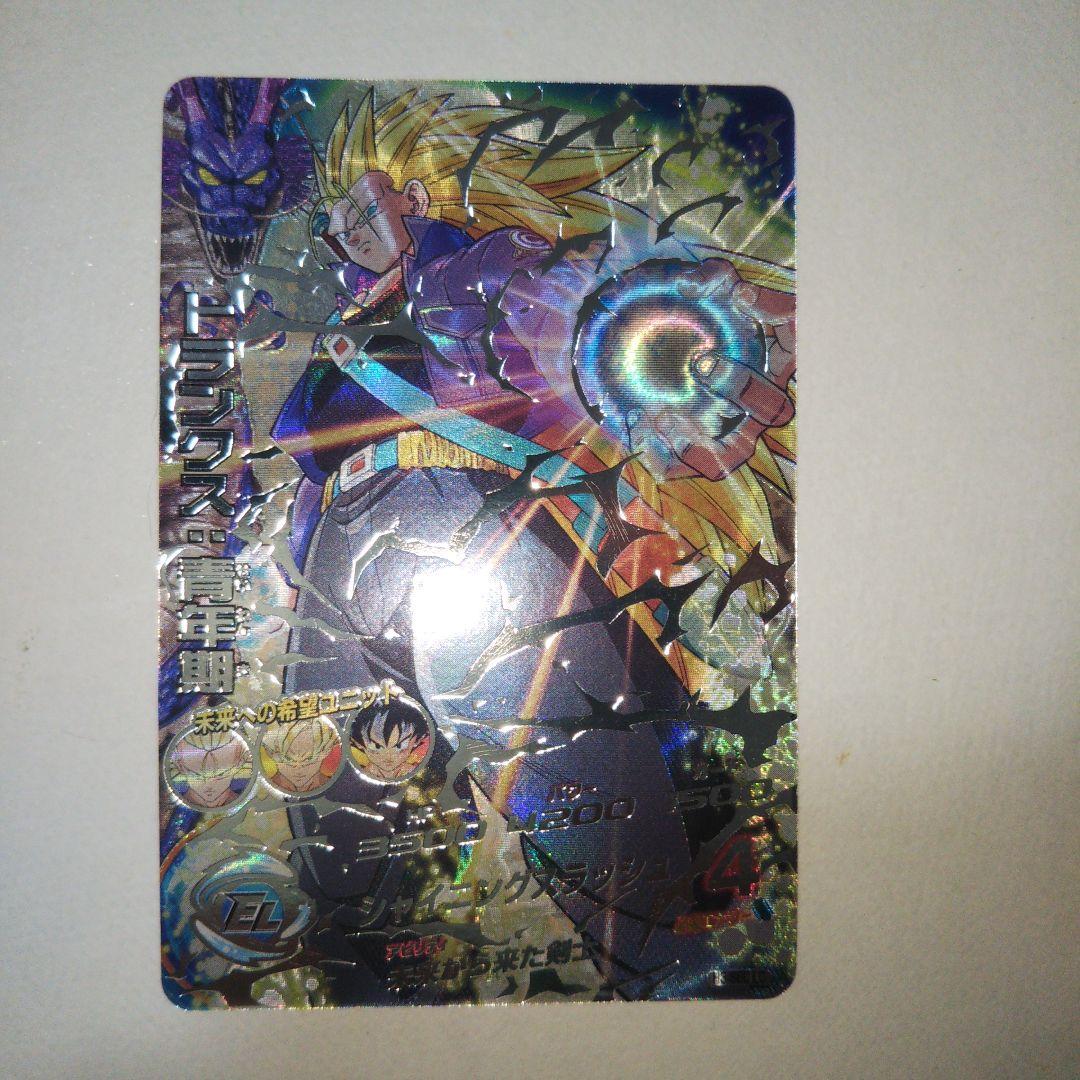 スーパードラゴンボールヒーローズ mm5 h3-sec lc トランクス青年期