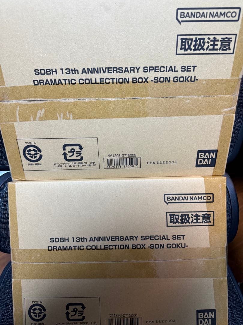 2セット　悟空SDBH 13th ANNIVERSARY SPECIAL SET