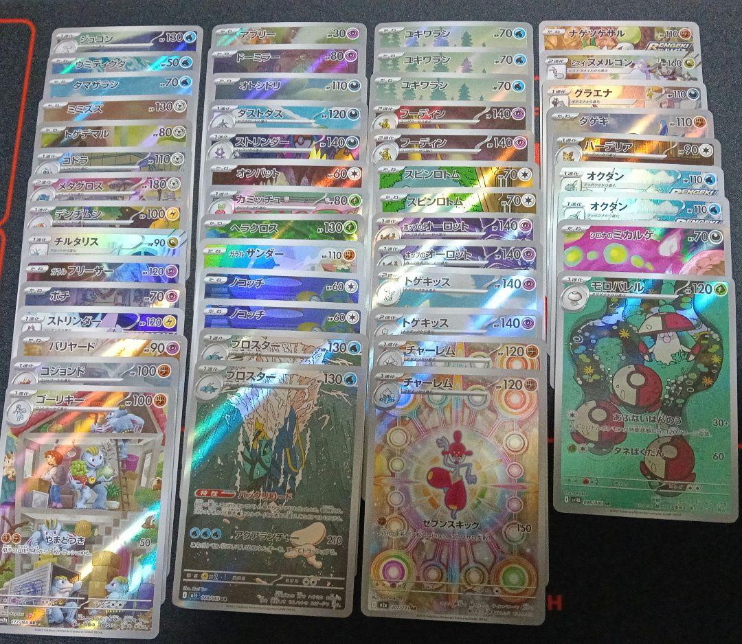 ポケモンカード　ポケカ　AR CHR まとめ売り　50枚 Yahoo!オークション - ポケモンカード AR CHR まとめ売り 550枚