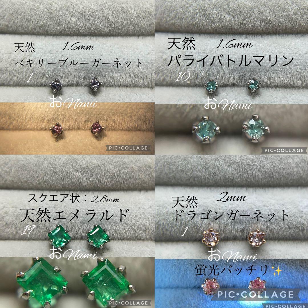 10パライバトルマリン、ベキリーブルー、19エメラルド、1ドラゴンガーネット 楽天市場】GemKana/ジェムカナ/パライバカラーYAG/ラウンドファセット