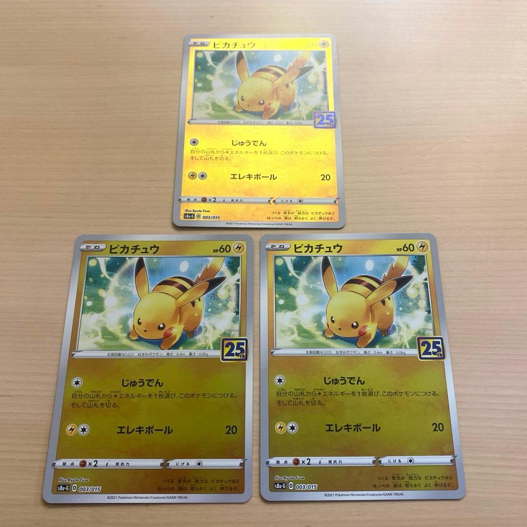 ピカチュウ003/015 25th まとめ売り 引退品 - メルカリ