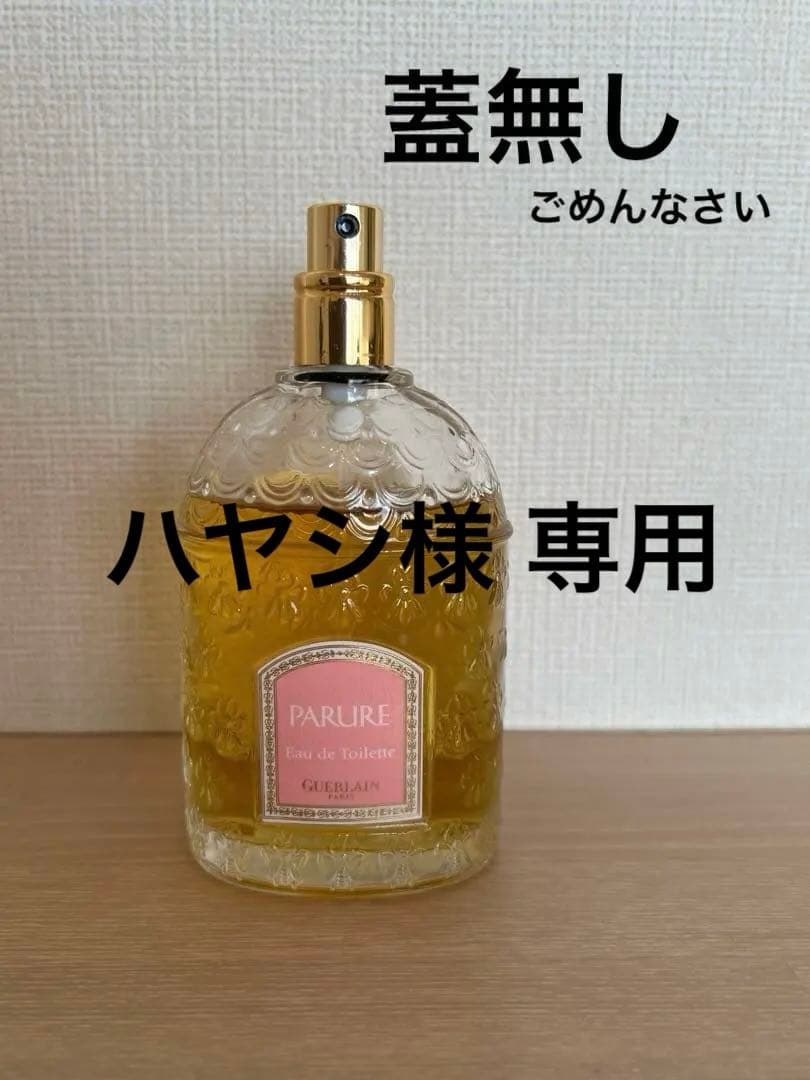 PARURE オードトワレ 100ml