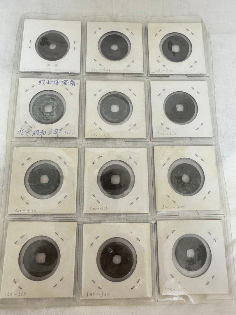 古銭コレクション 12枚セット - メルカリ