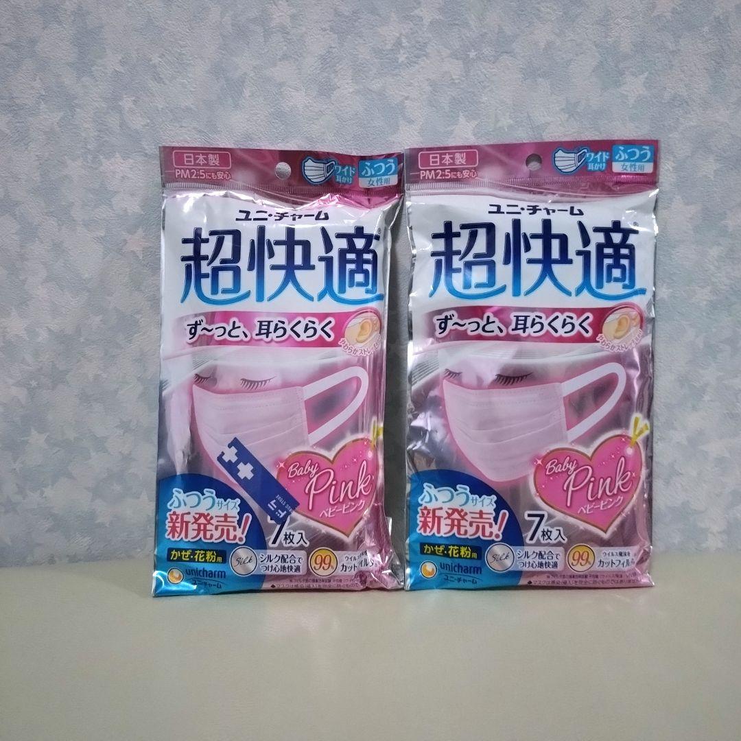 廃盤】ユニ・チャーム 超快適マスク ふつうサイズ ベビーピンク 7枚入2
