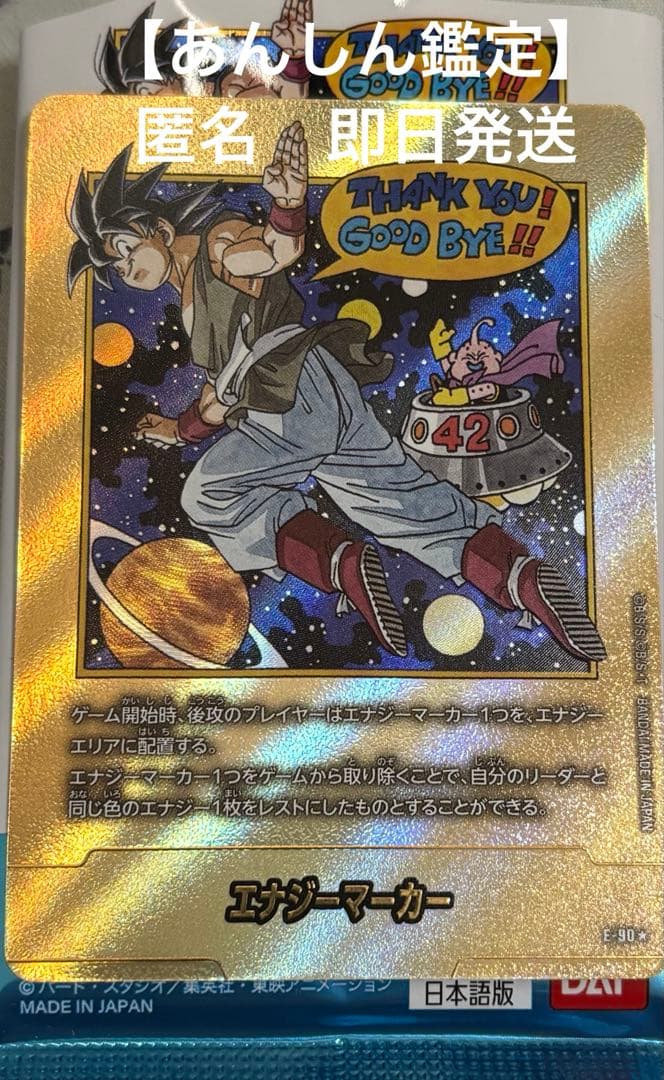 フュージョンワールド マンガブースター 02 エナジーマーカー 42巻 金 エナジーマーカー 42巻 ドラゴンボール超カードゲームフュージョン