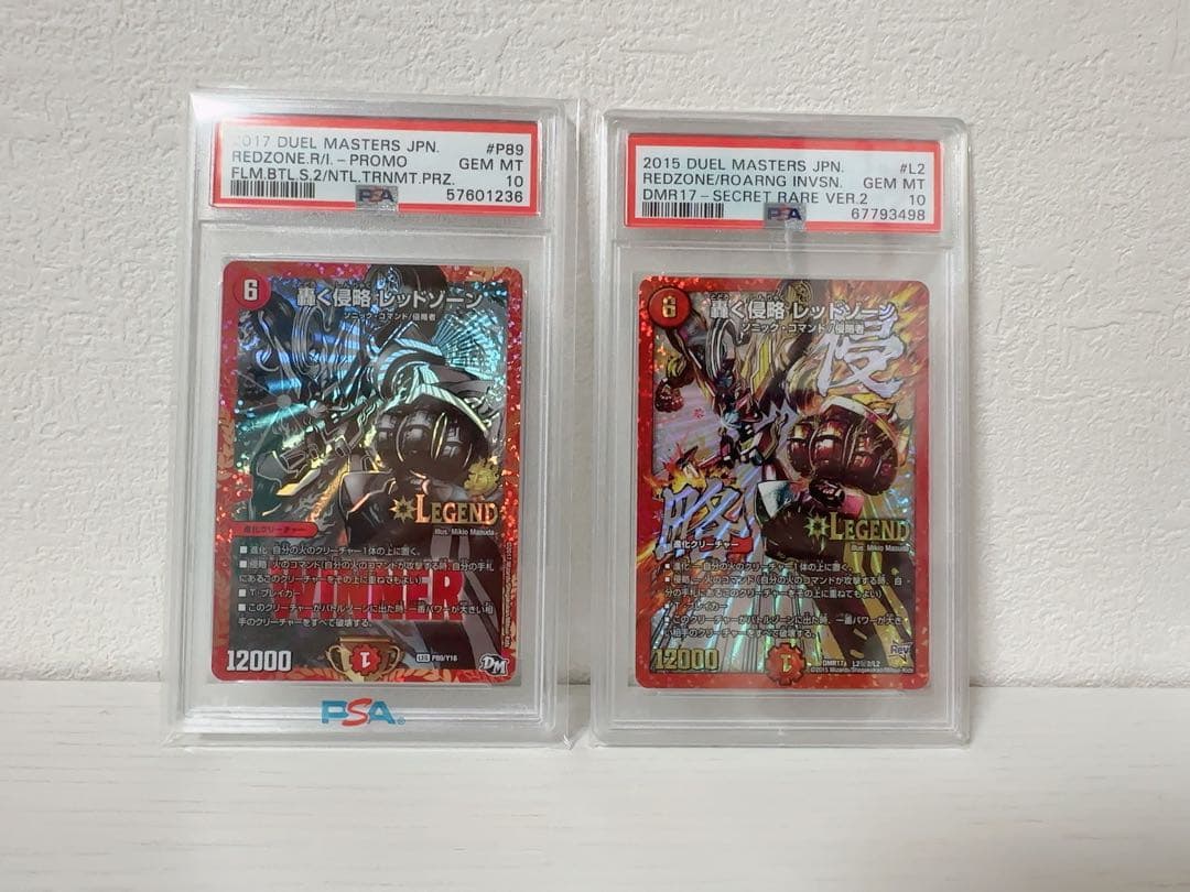 轟く侵略レッドゾーン文字シク　レッドゾーンプロモ　PSA10