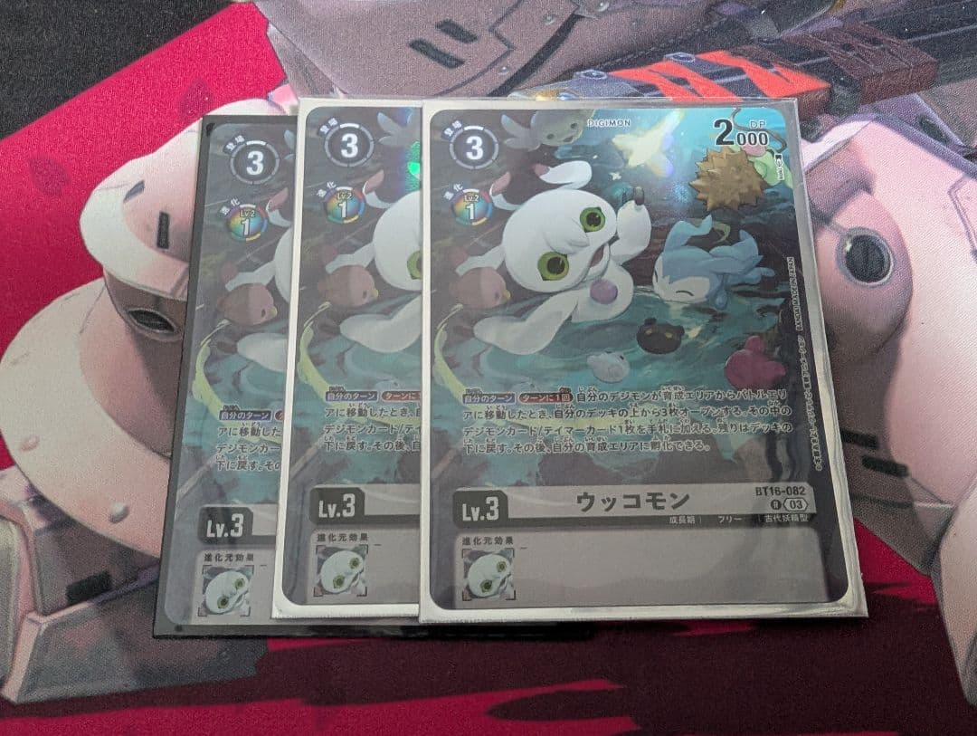 デジモンカード　ウッコモン　パラレル　3枚セット