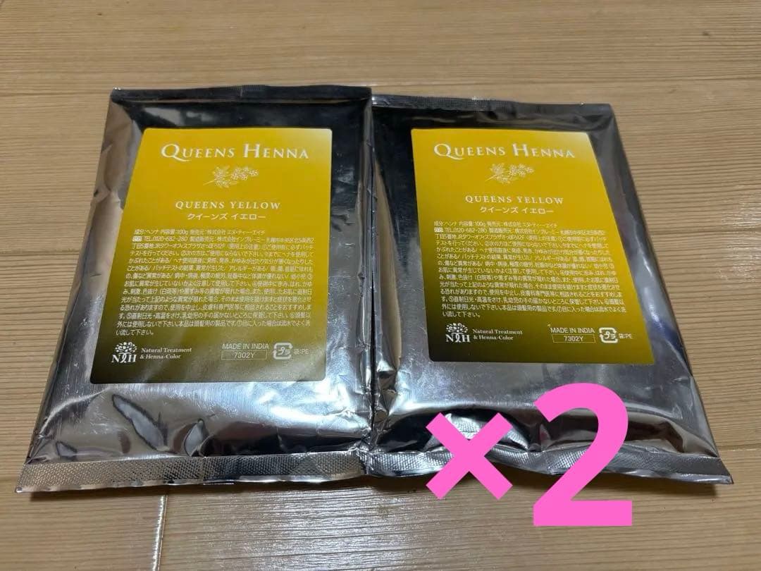 【馨子】QUEEN'S HENNA イエロー 4袋セット クイーンズヘナ | Queens Henna