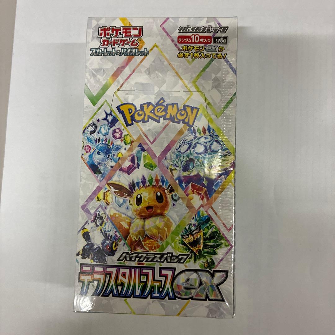 ポケモンカード　ハイクラスパック　 テラスタイルフェスex シュリンク付き ポケモンカードゲーム 即納 テラスタルフェスex BOX ハイクラスパック