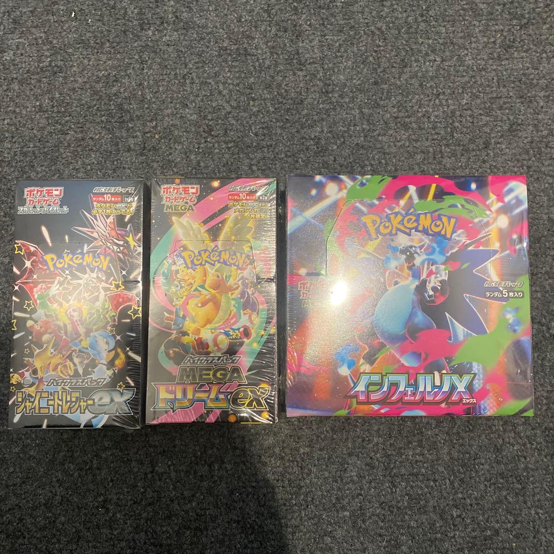 シャイニートレジャーex インフェルノX MEGAドリームex BOXセット Amazon.co.jp: ポケモンカードゲーム スカーレット&バイオレット ハイ