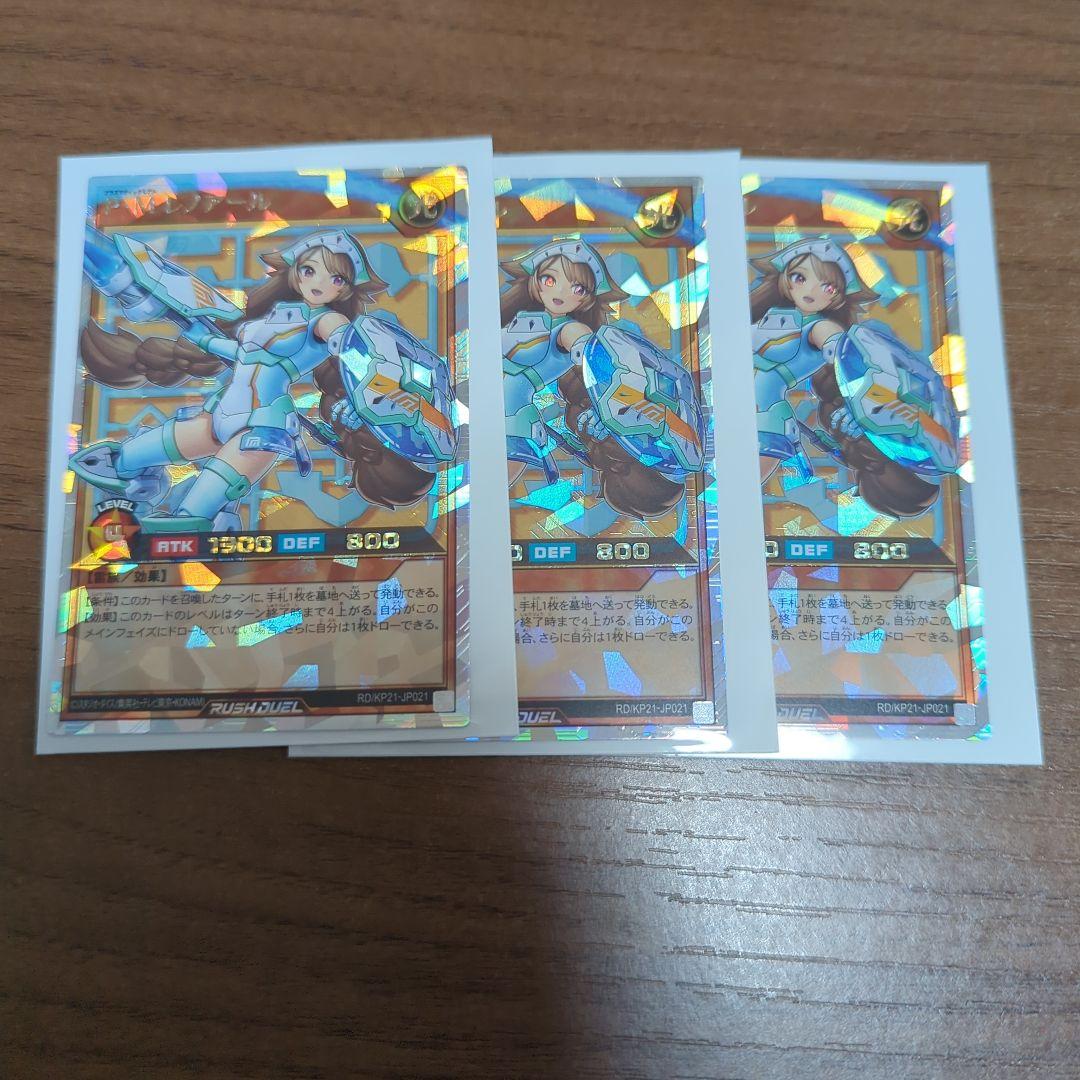 PMレノアール　ラッシュデュエル　オーバーラッシュレア　P・Mレノアール