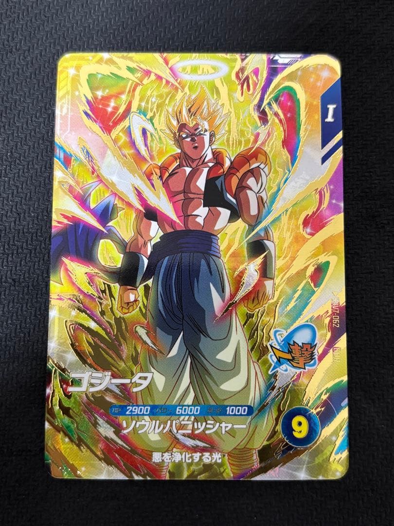 ドラゴンボールスーパーダイバーズ sdv7-062 ゴジータ gdr - メルカリ