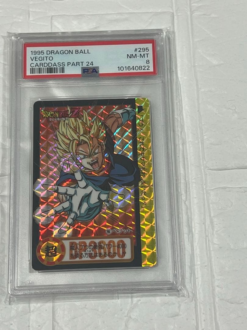 【PSA8】1995年製　ベジット　ドラゴンボール カードダス 本弾