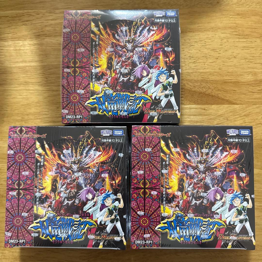【未開封】デュエルマスターズ 双竜戦記 シュリンク付き 3box