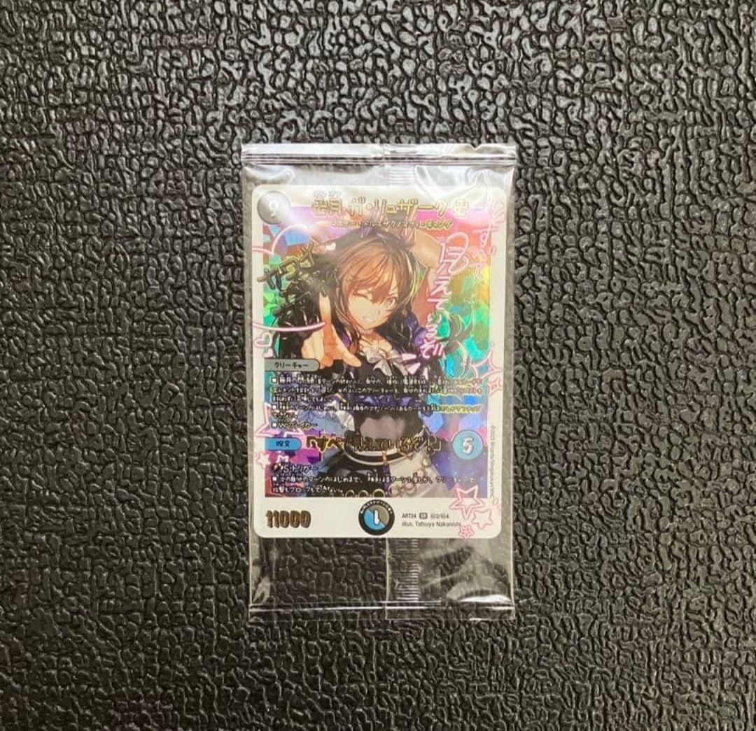 ガリュザーク　すべて見えているぞ　神アート 卍月ガ・リュザーク卍/「すべて見えているぞ！」【SR】{ART24秘2/秘4