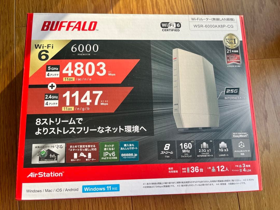 BUFFALO WSR-6000AXP-CG Wi-Fi 6ルーター