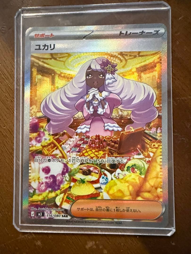 美品】ポケモンカードユカリSAR - メルカリ