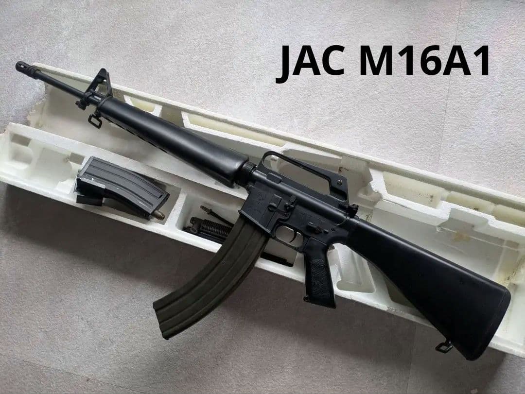 エアガン　JAC M16A1