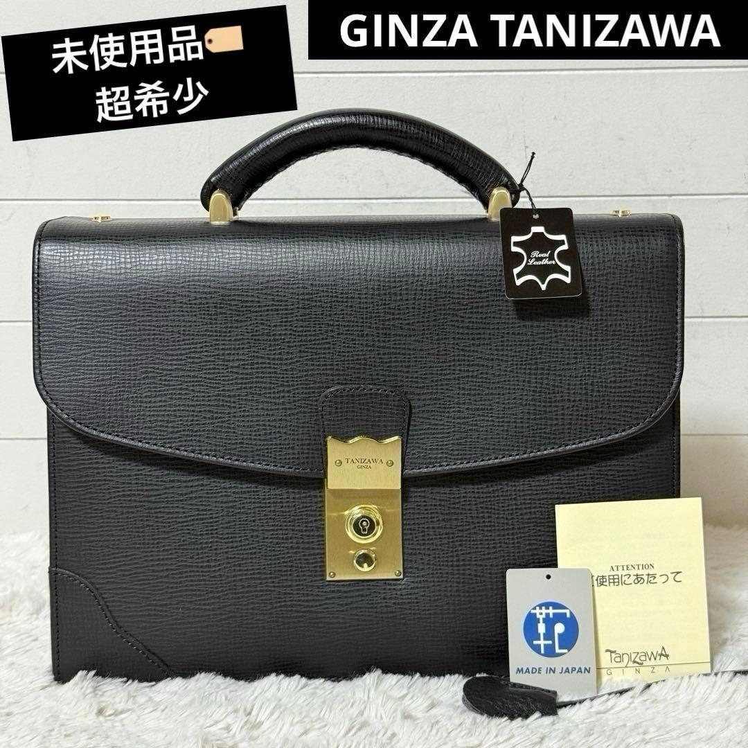 新品未使用✨銀座タニザワ　ブリーフケース　皇室御用達　ダレスバッグ　黒　超希少 BLACK BULL ダレスバッグ 背面フラップ付 Lサイズ