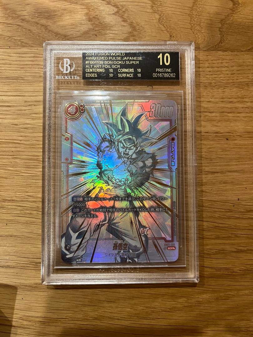 孫悟空 SCR ★★ FB01-139 bgs10 BLACK BGS10 Dragon Ball Son Goku SCR FB01-139 Alt Art Fusion World