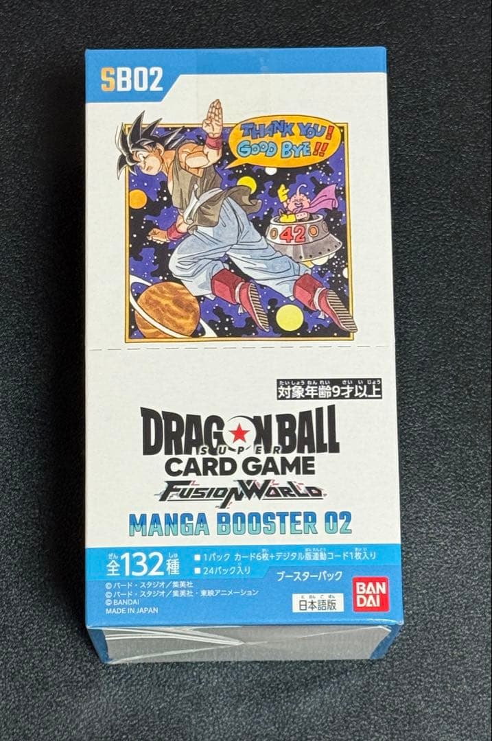 ドラゴンボール フュージョンワールド マンガブースター2 テープ付き BOX