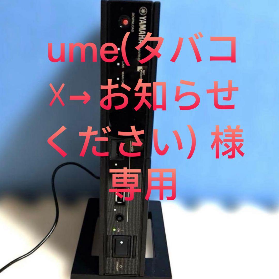 中古動作品YAMAHA NVR510 VPNルーター　スタンド付き2台同梱